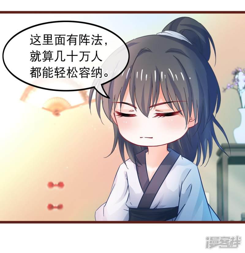 第64话 以弱对强-4