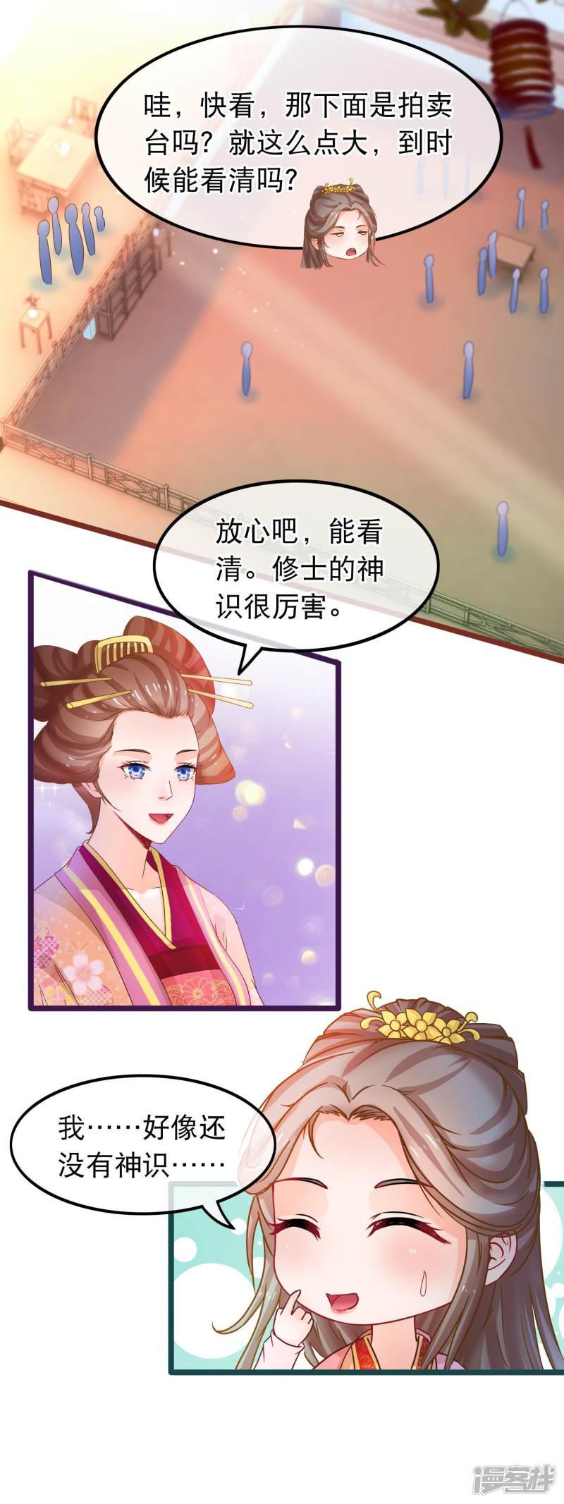 第64话 以弱对强-5