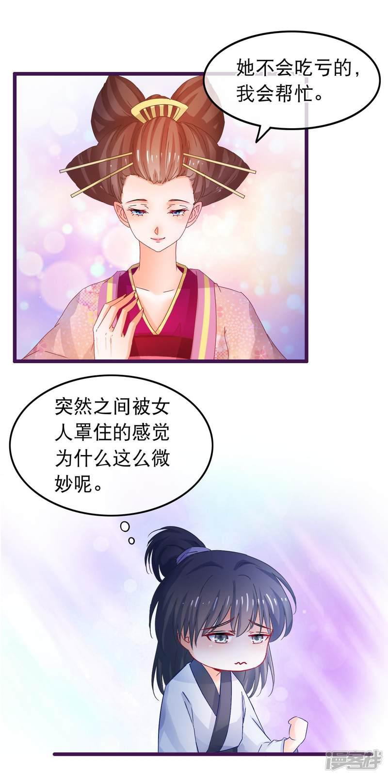 第65话 我以为的强大-6