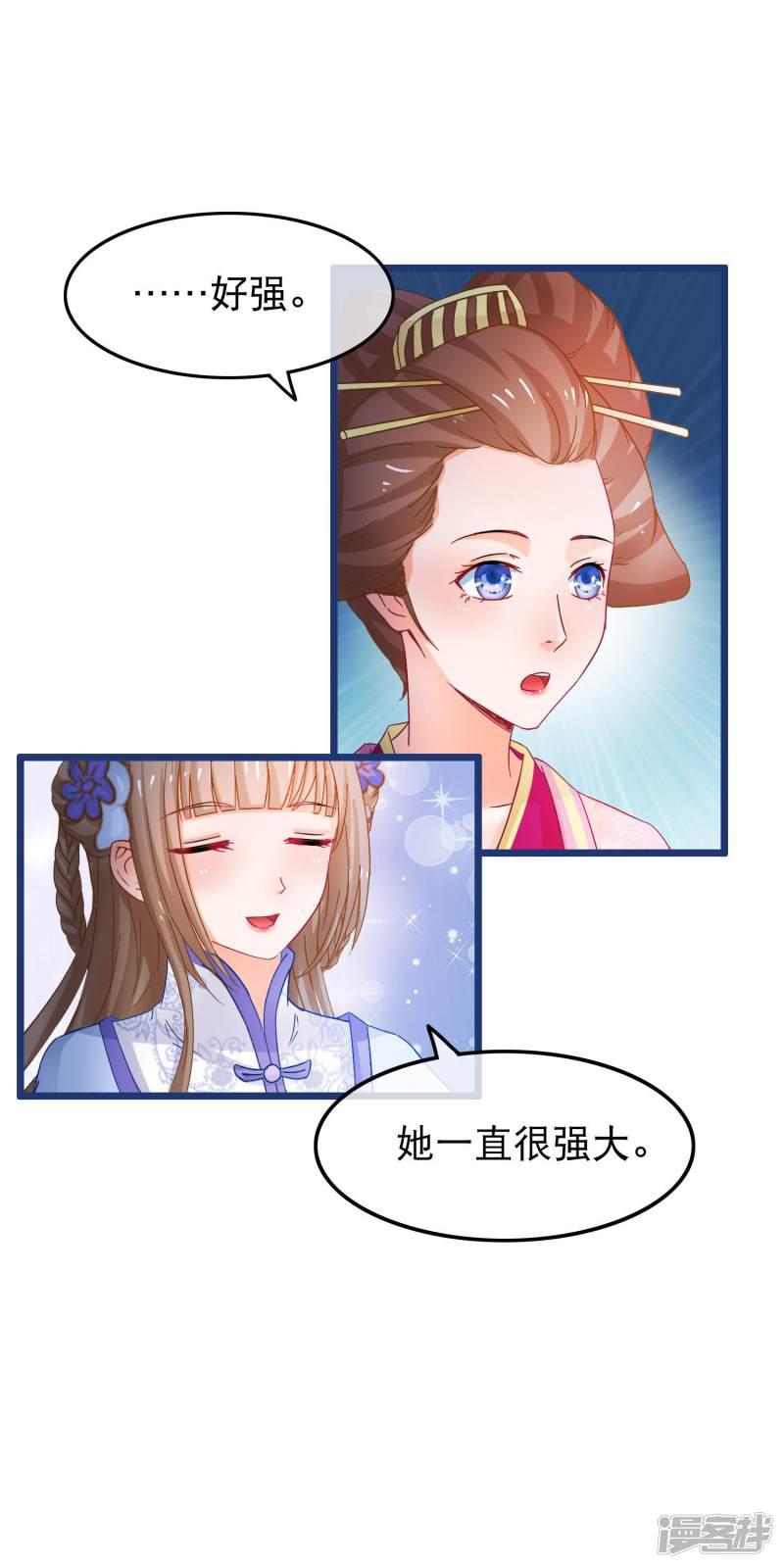 第65话 我以为的强大-14