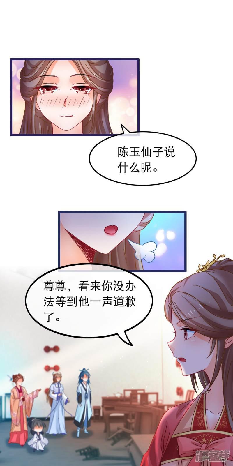 第65话 我以为的强大-19