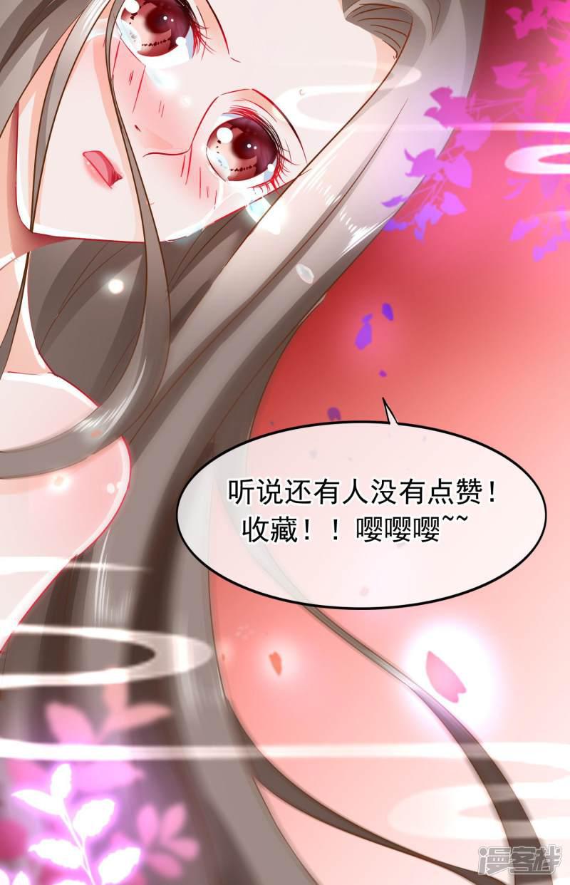 第69话 被拍卖的凌潇-24