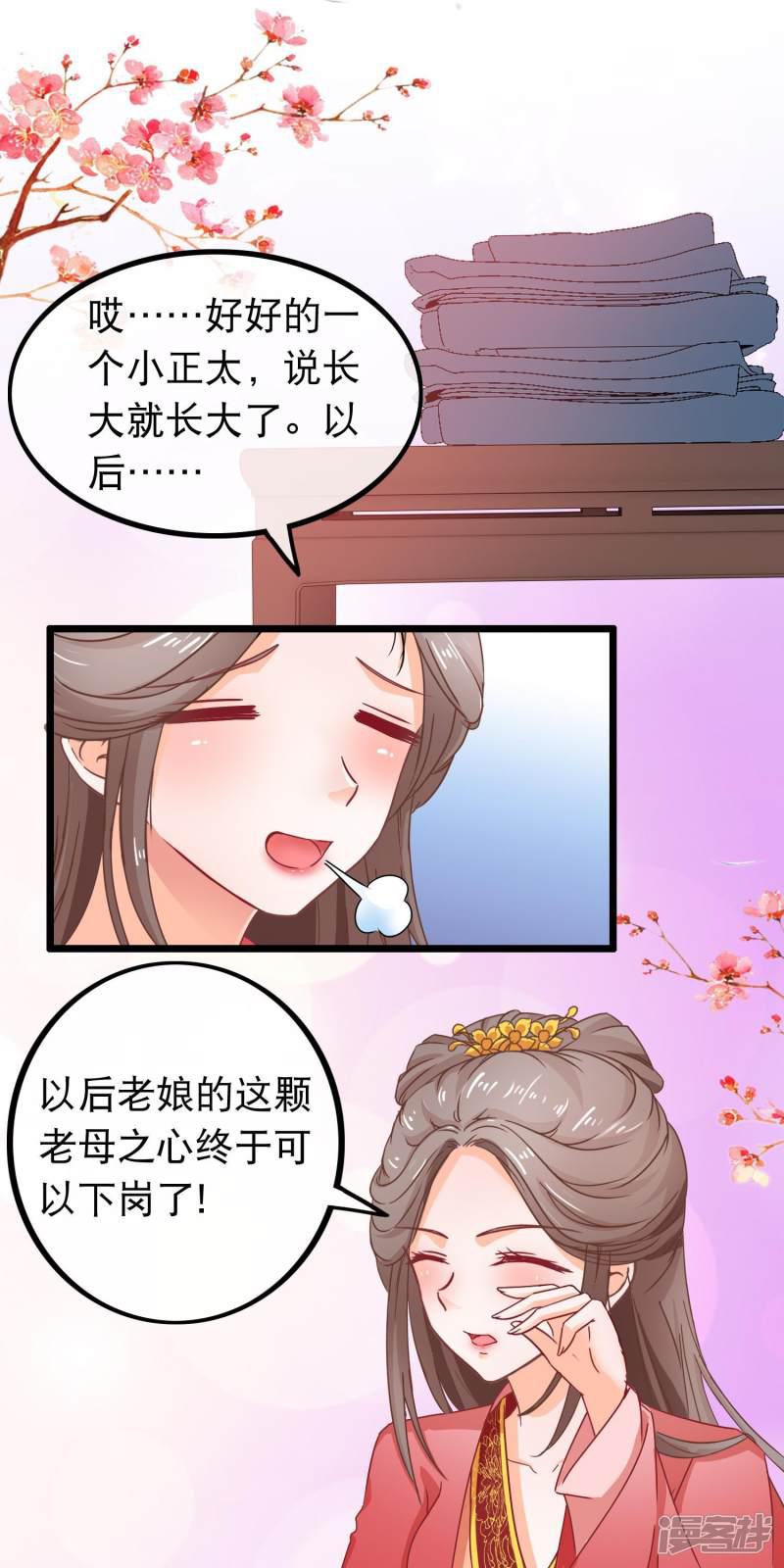 第75话 再也不能睡在一起了-21