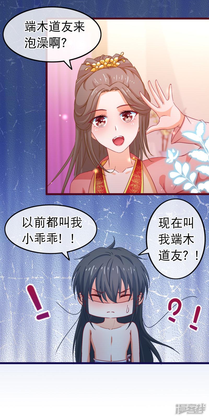 第76话 看光我还不负责-18