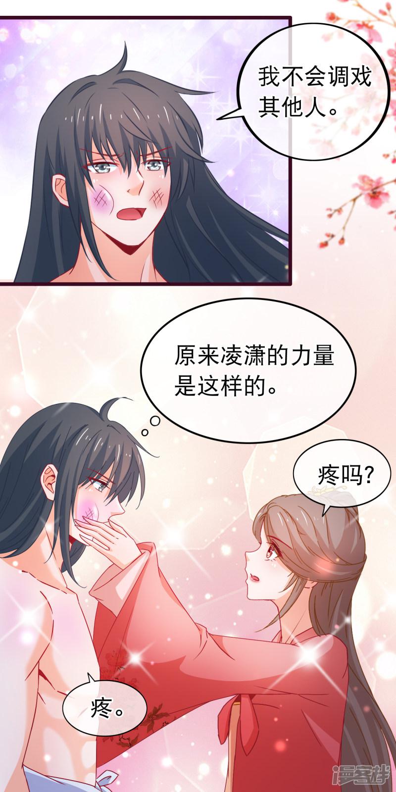 第77话 我不玩养成-15