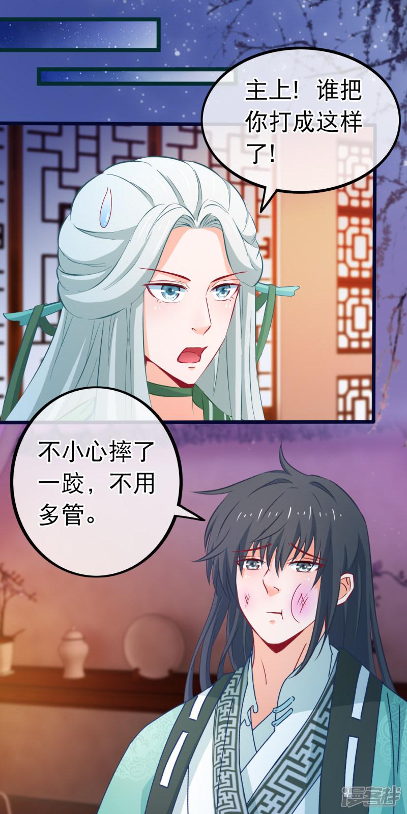 第78话 玩腻的套路-1