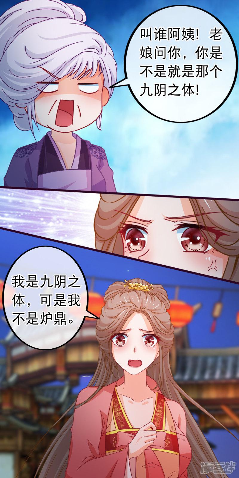 第79话 不是好东西-14