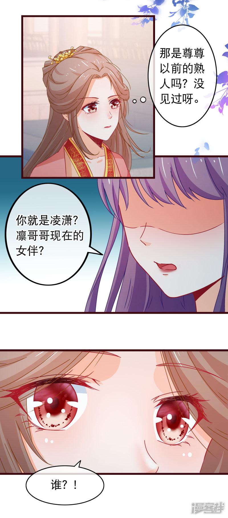 第84话 他爱的是我-8