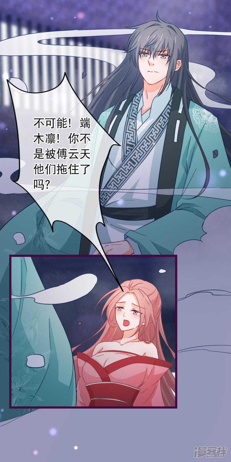 第98话 端木凛水牢救人-4