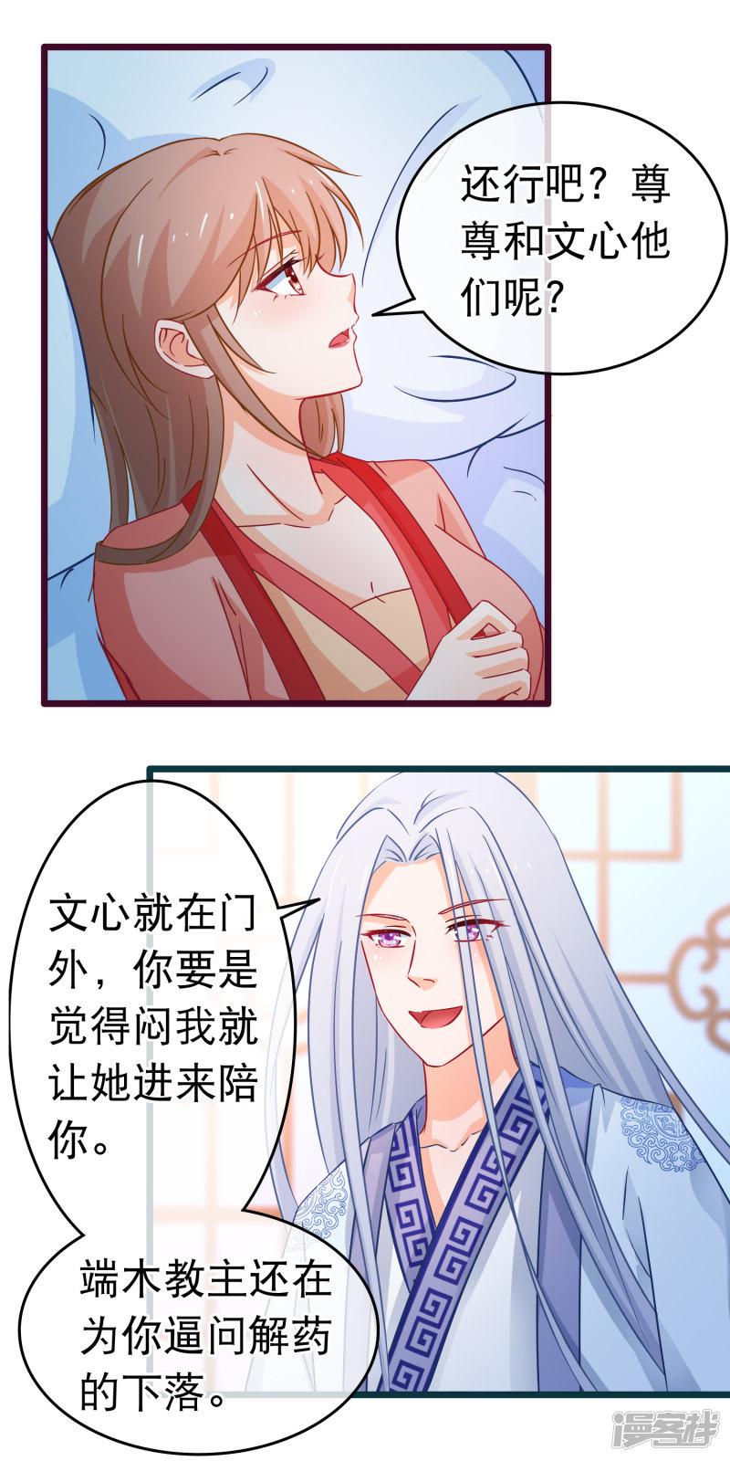 第101话 言情女主的待遇-6