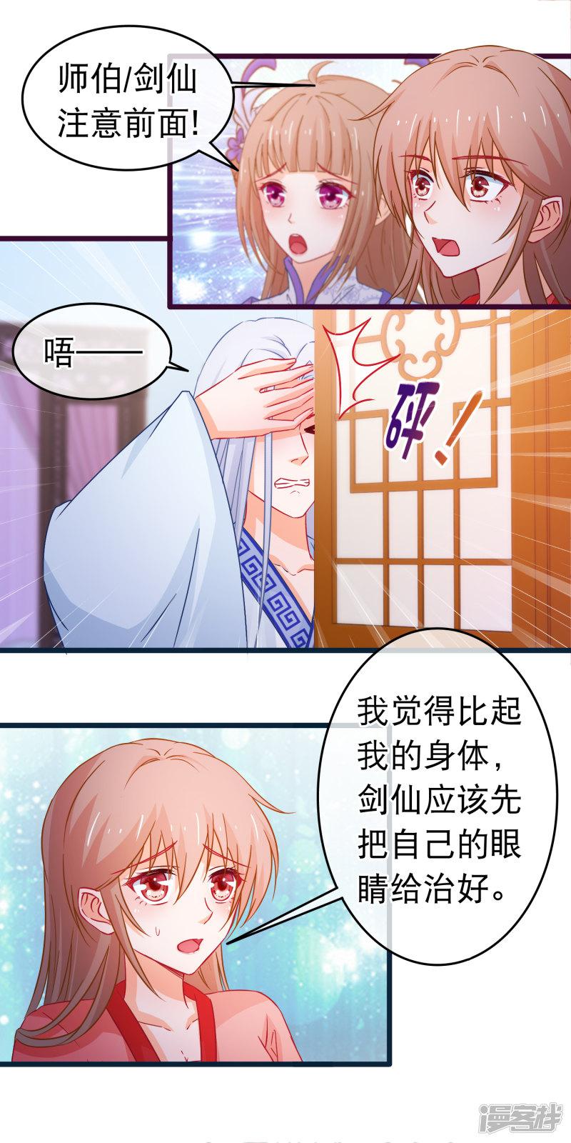 第101话 言情女主的待遇-11