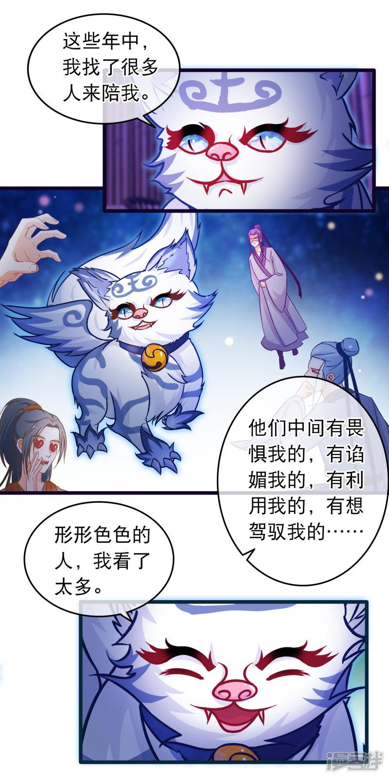 第105话 穿越的原因-3