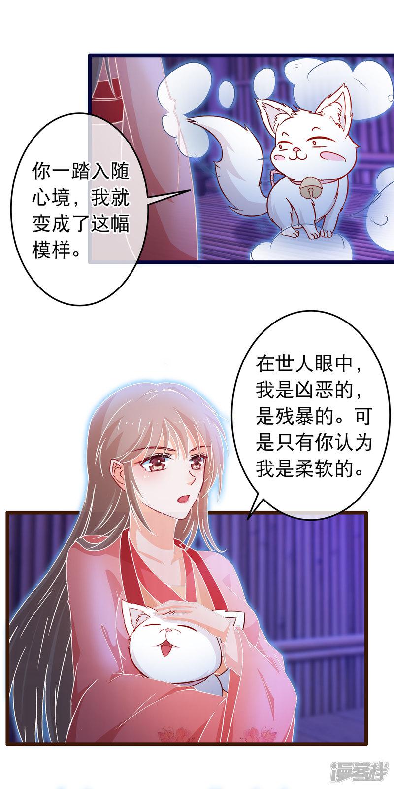 第105话 穿越的原因-7