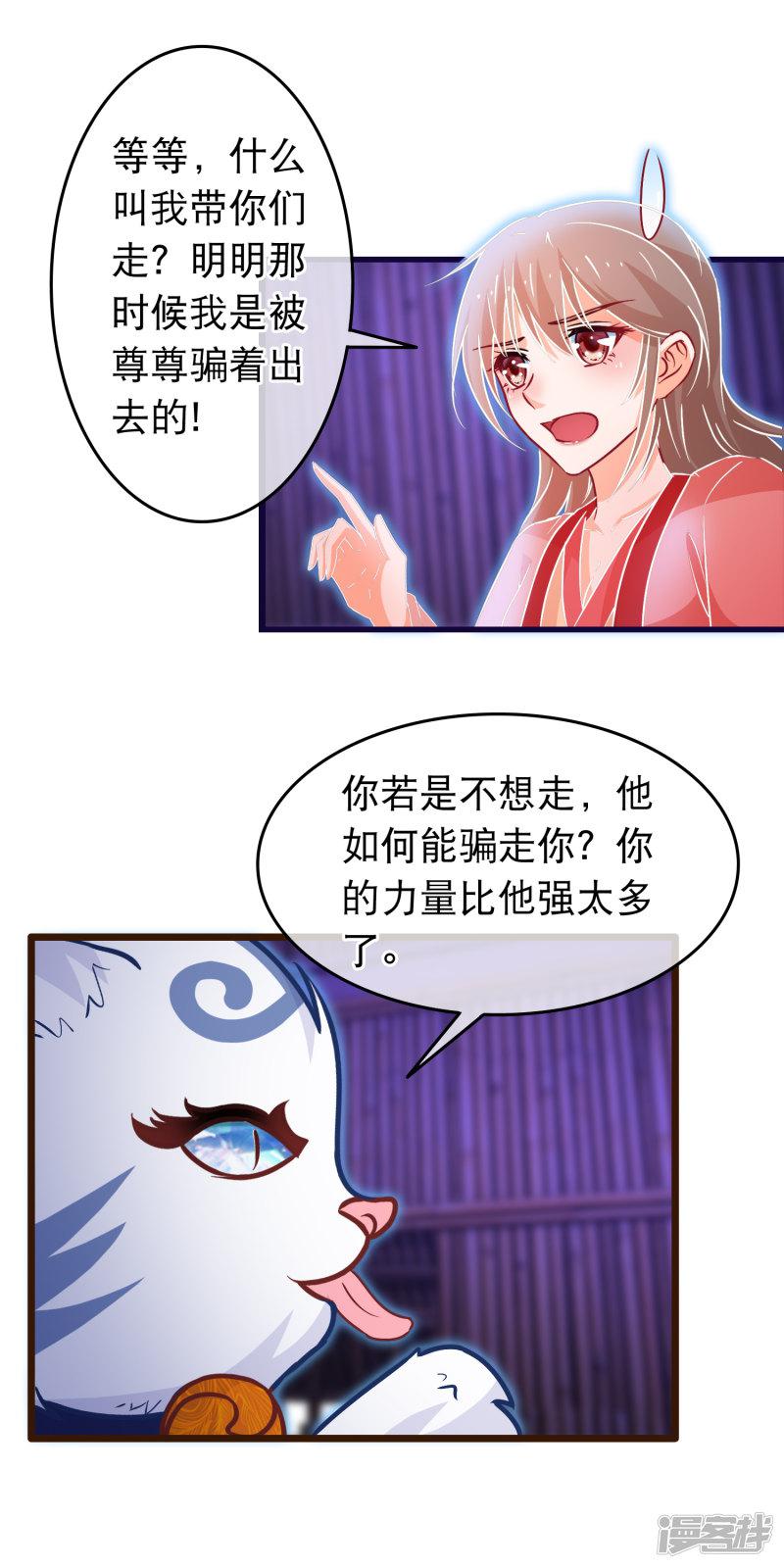 第105话 穿越的原因-9