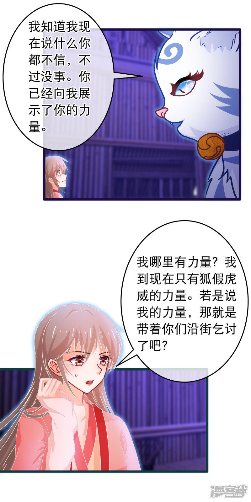 第105话 穿越的原因-11