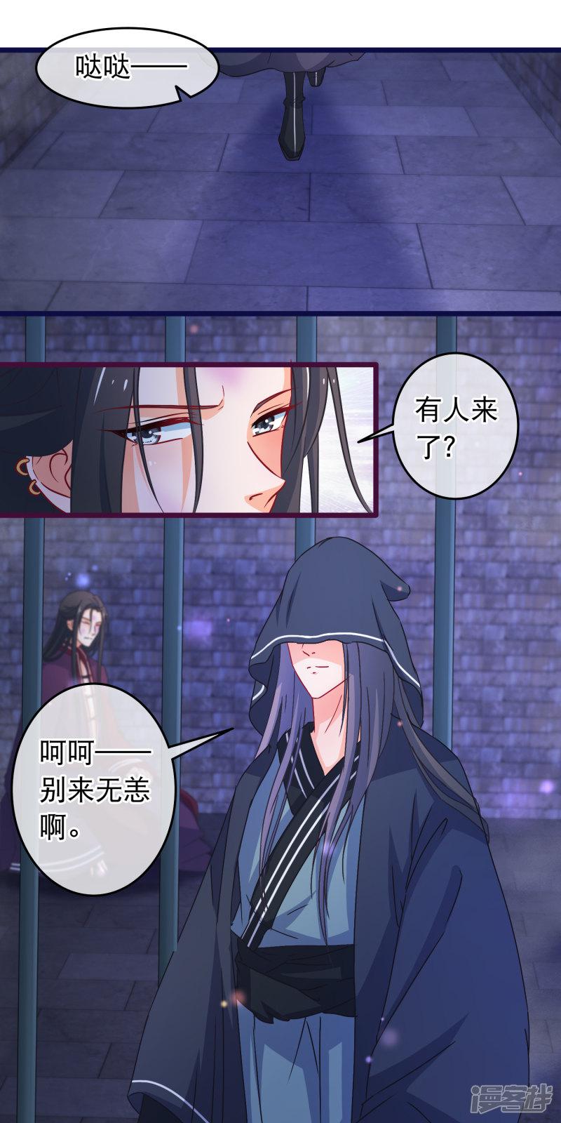 第107话 有人劫囚-6