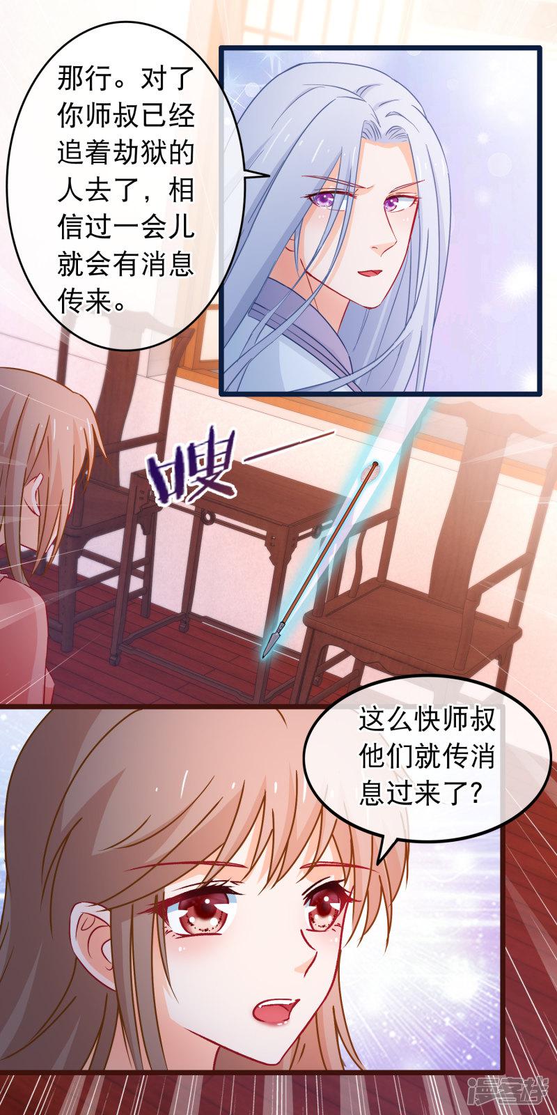 第110话 脱胎换骨-11