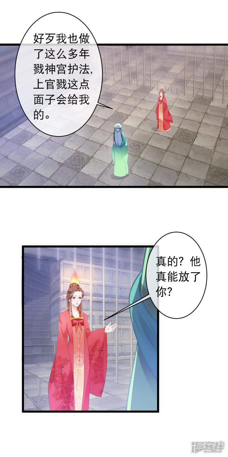 第114话 白宁的处境-3