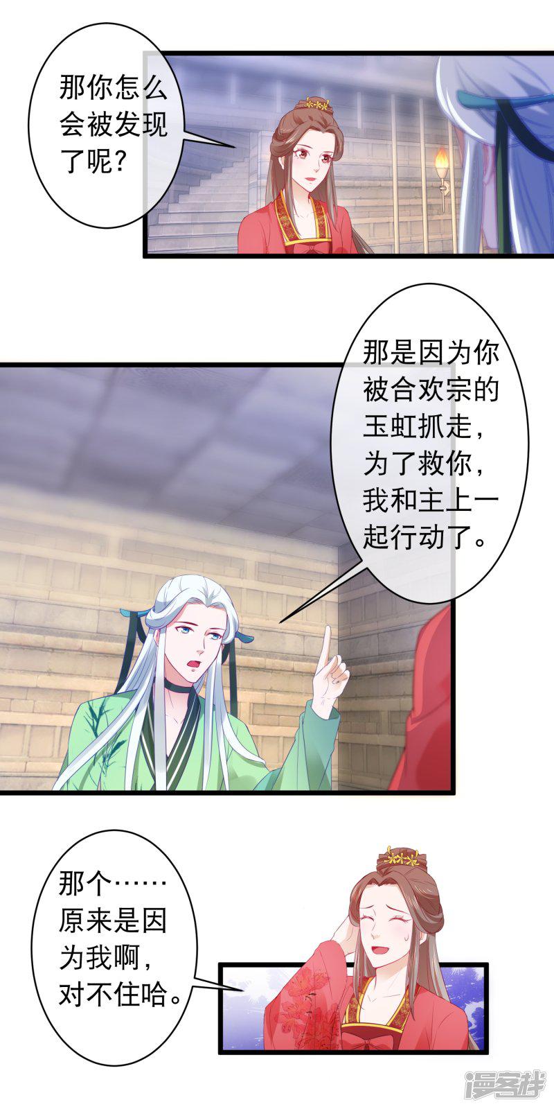 第114话 白宁的处境-6