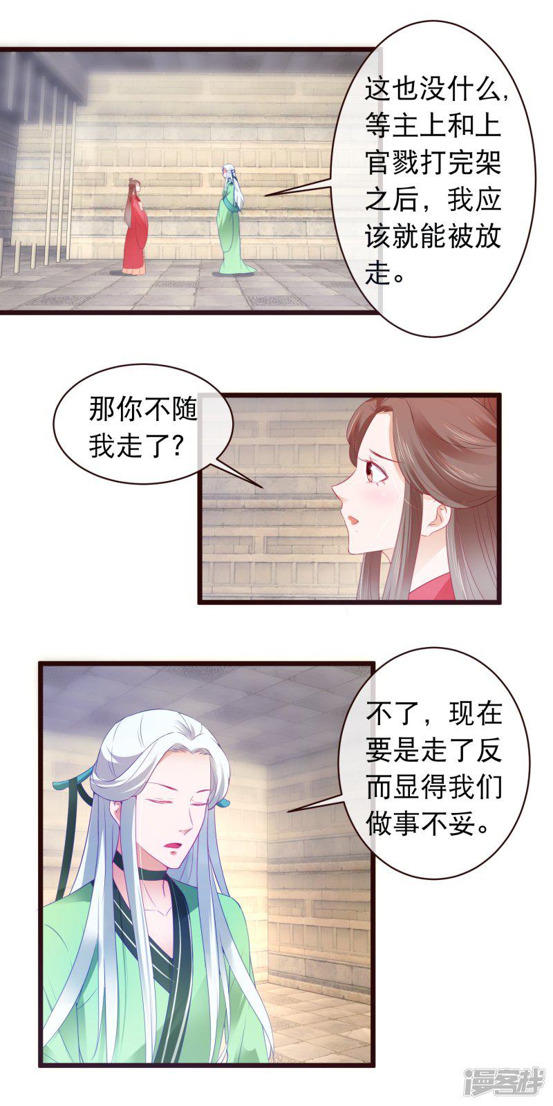 第114话 白宁的处境-7