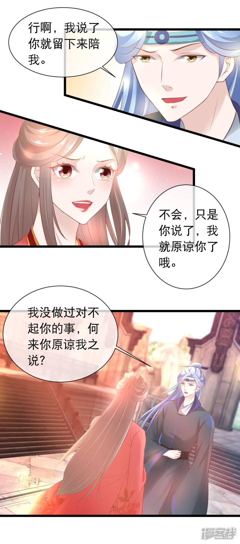 第116话 背叛者的名字-2