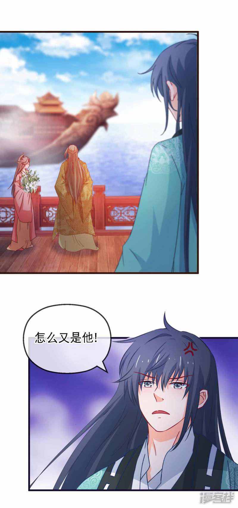 第124话 来自师尊的威胁-13