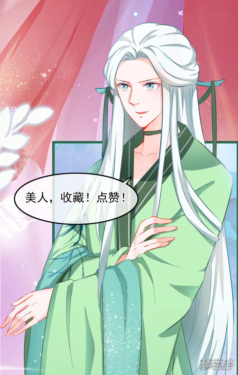 第124话 来自师尊的威胁-15