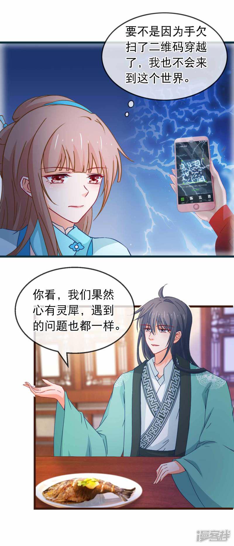 第130话 不知如何喜欢人-3