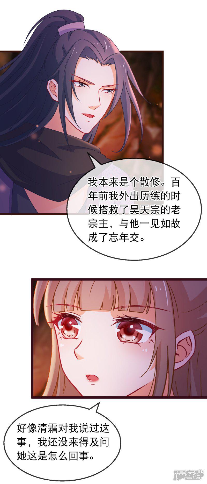 第134话 倒霉的诸葛檀-5