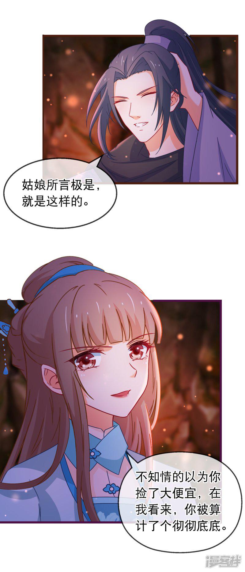 第135话 作了什么孽-5