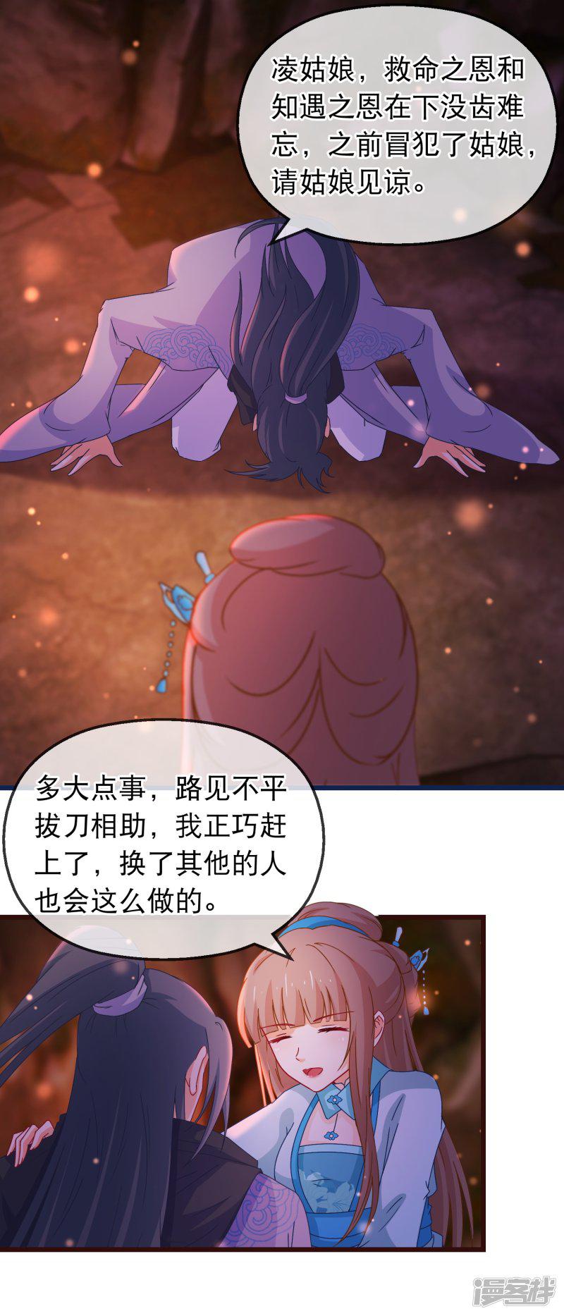 第135话 作了什么孽-7