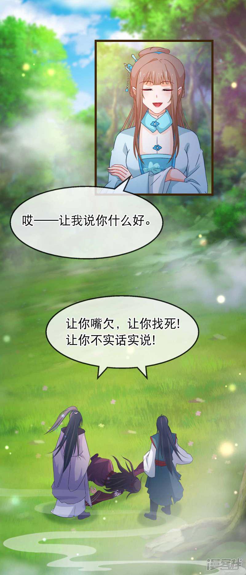 第140话 虚无宫-1