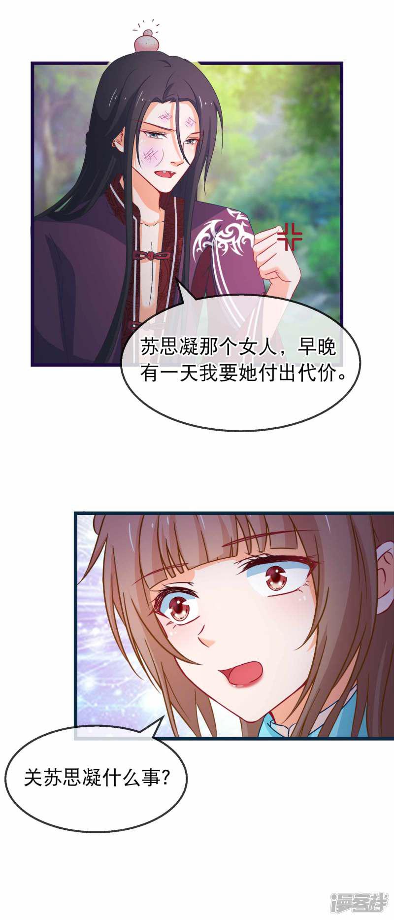 第140话 虚无宫-4