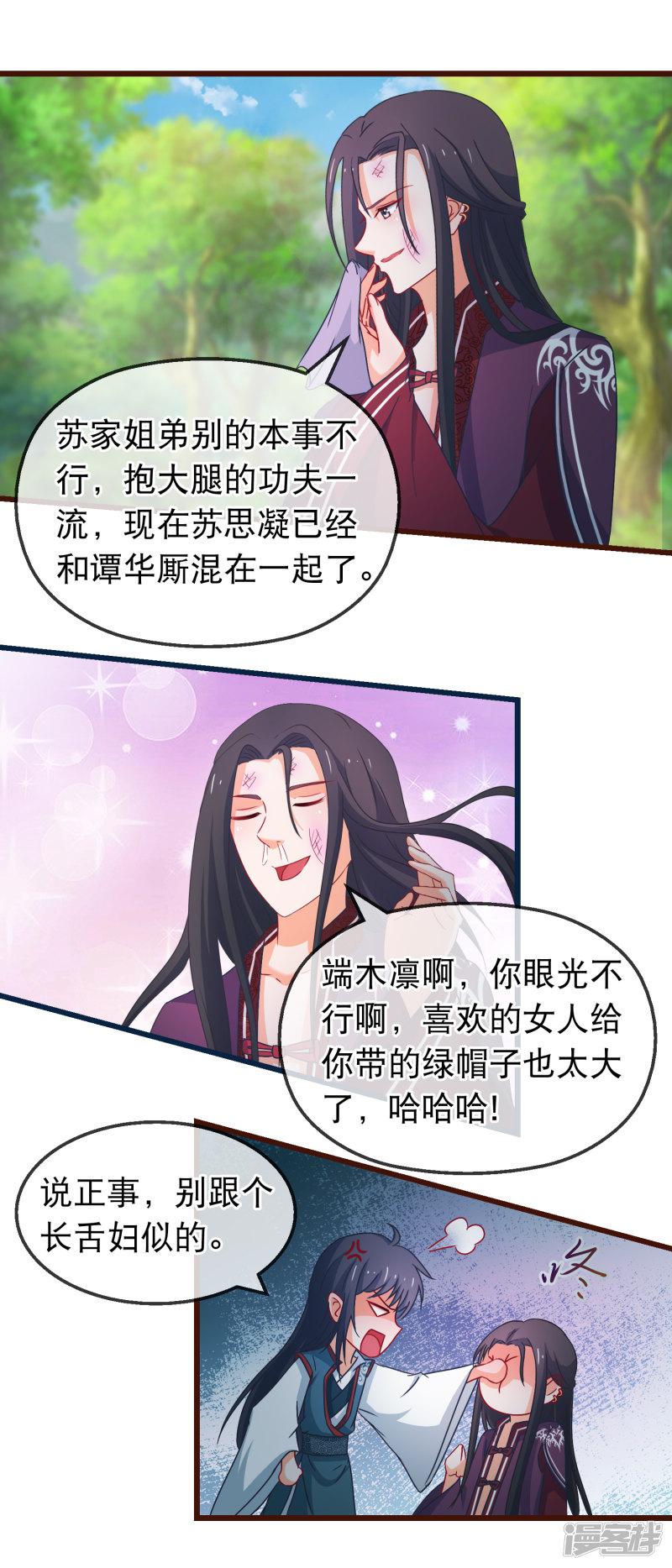 第140话 虚无宫-6