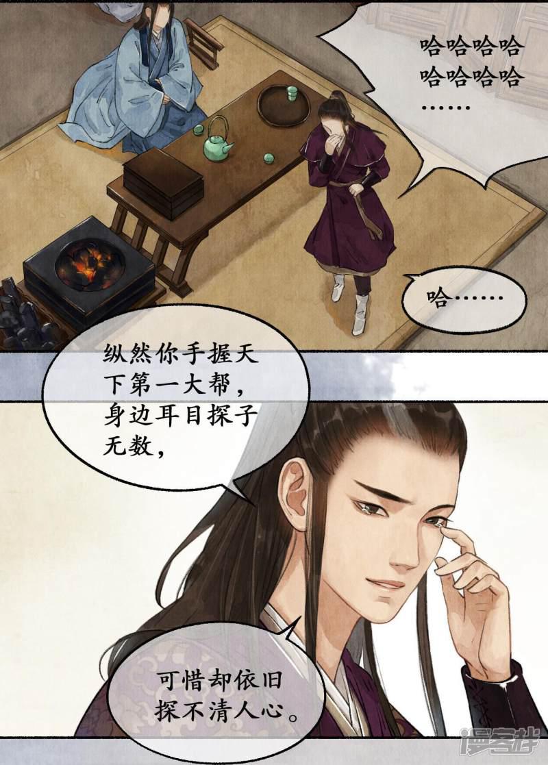 第38话 重情念旧-2