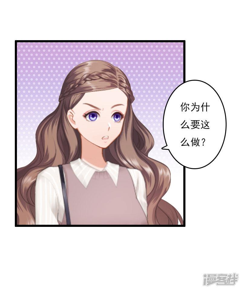 第8话 500万？-25