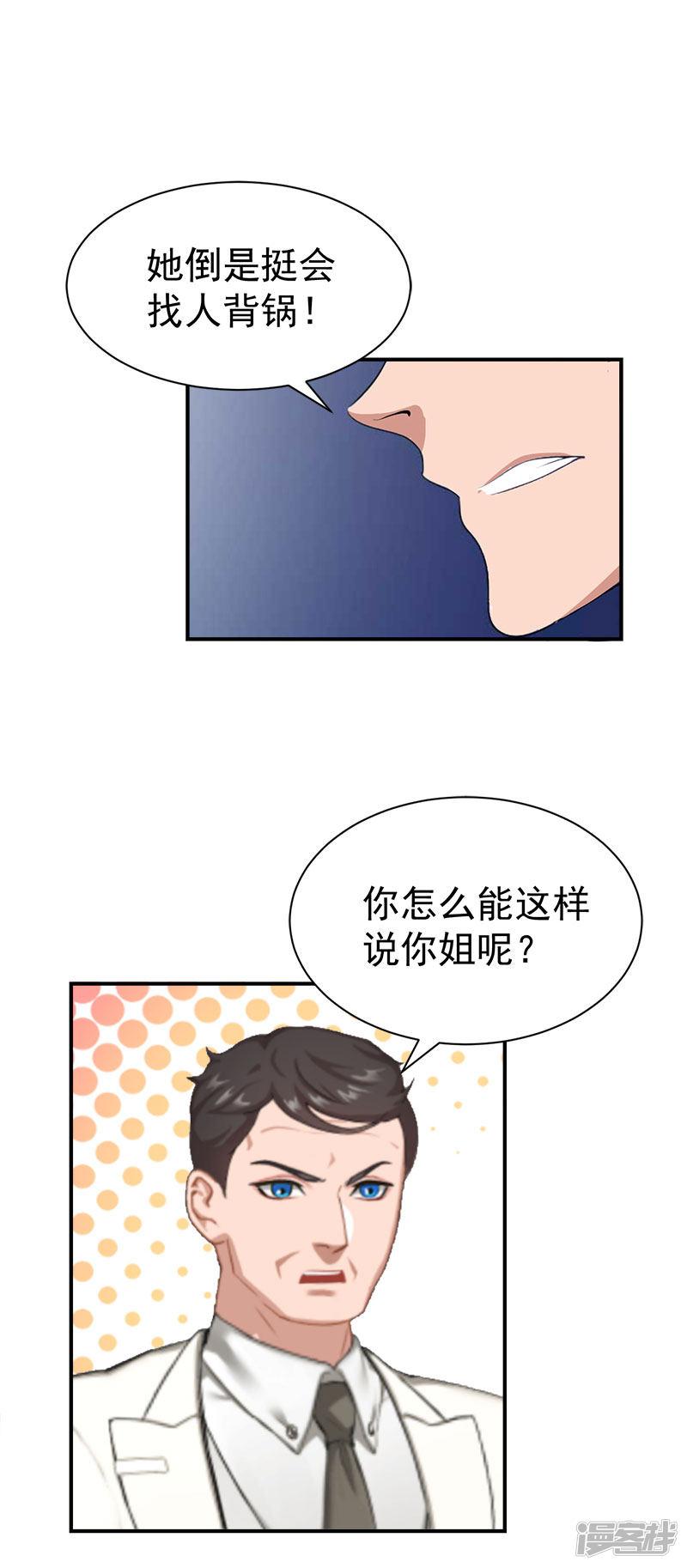 第31话 我要离婚-6