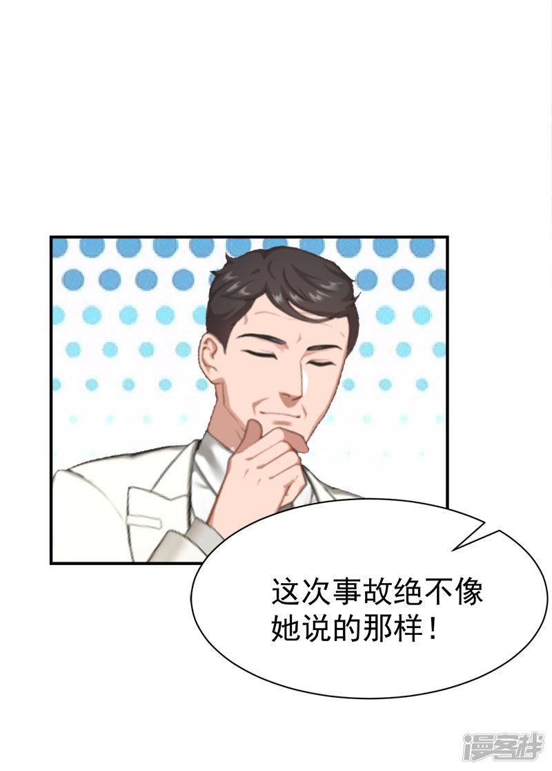 第31话 我要离婚-8