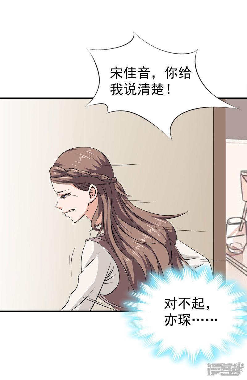 第31话 我要离婚-25