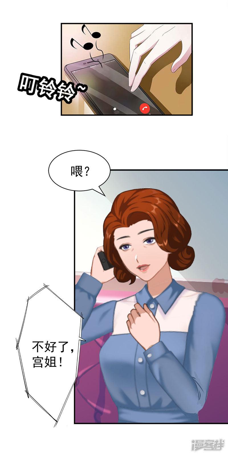 第33话 有消息了-9