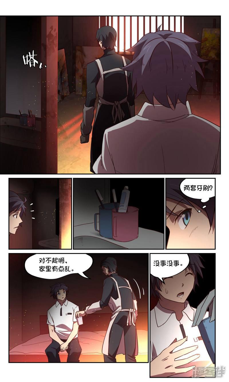 第35话 暗查1-3