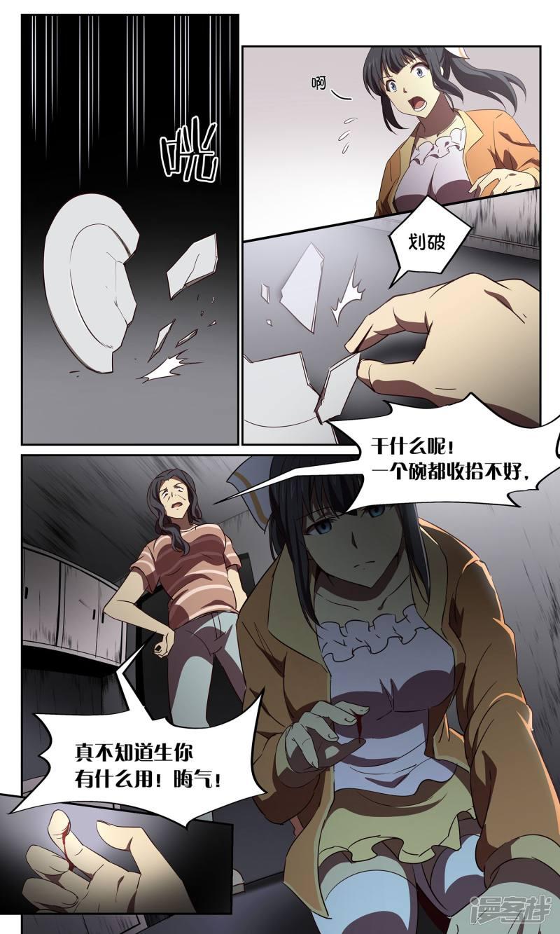 第39话 画仙-6