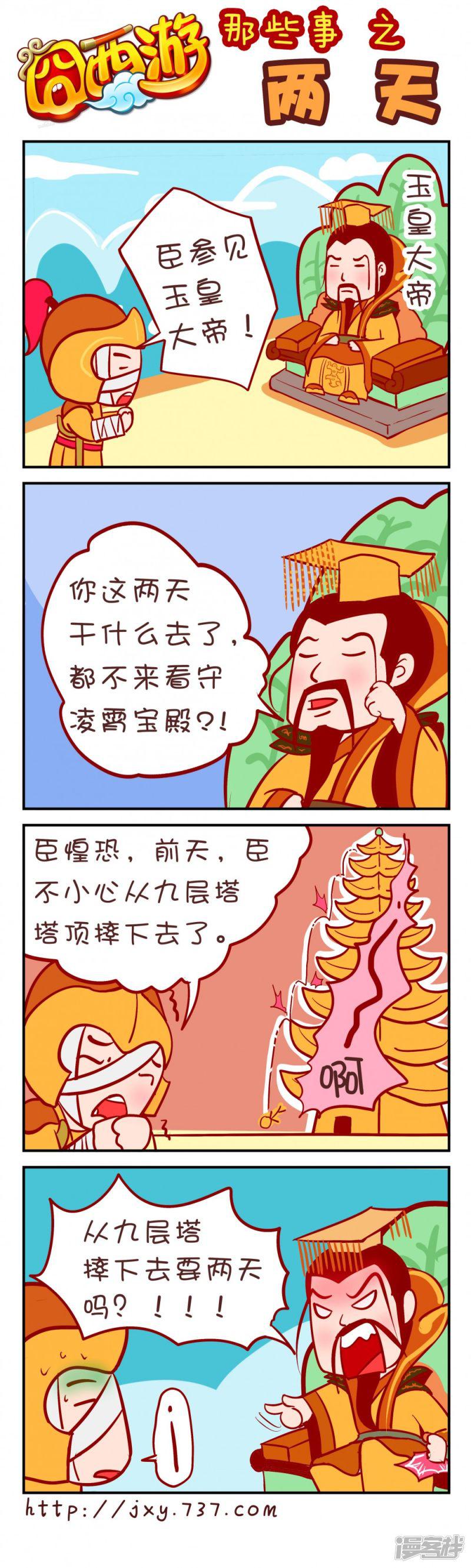 第十九回 两天-0