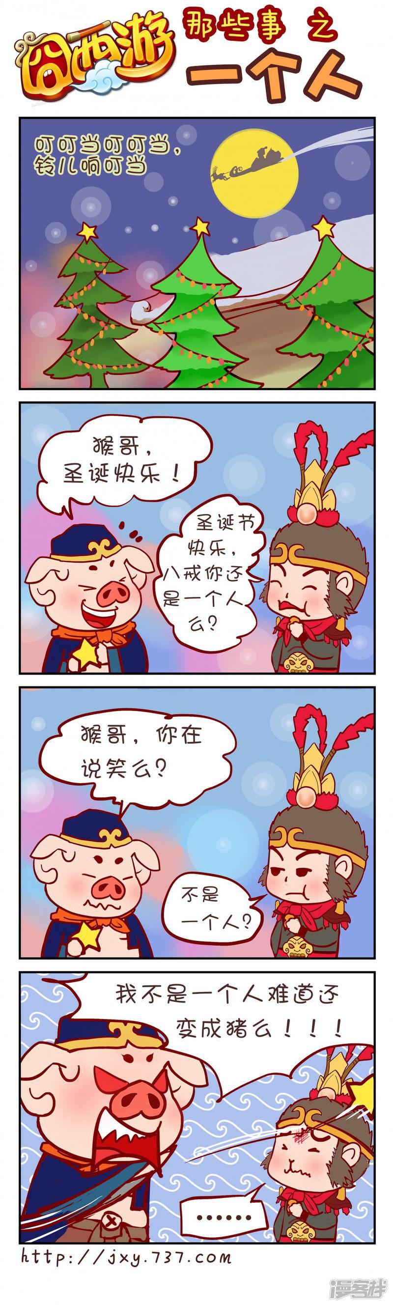 第四十三回 一个人-0