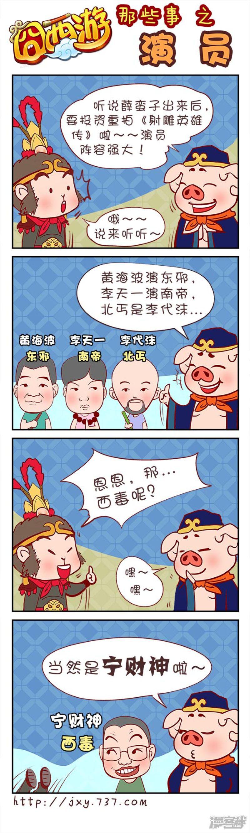 第六十七回 演员-0