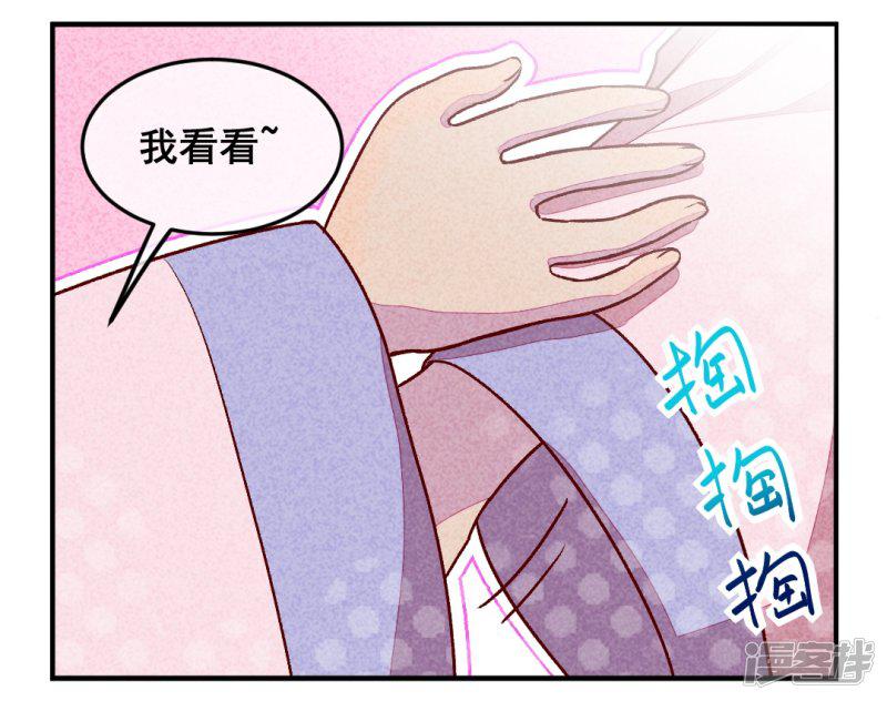 第8话 婚前测试-21