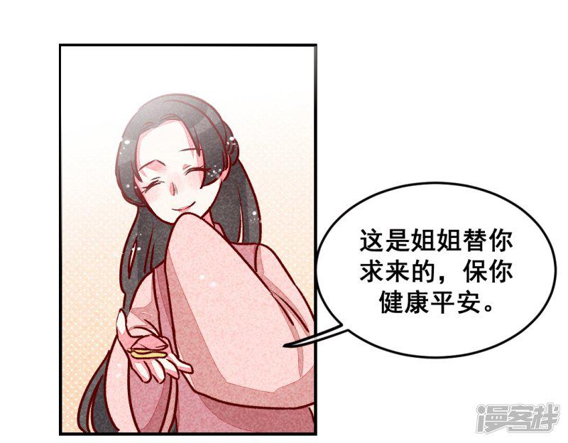 第10话 大婚之日-5