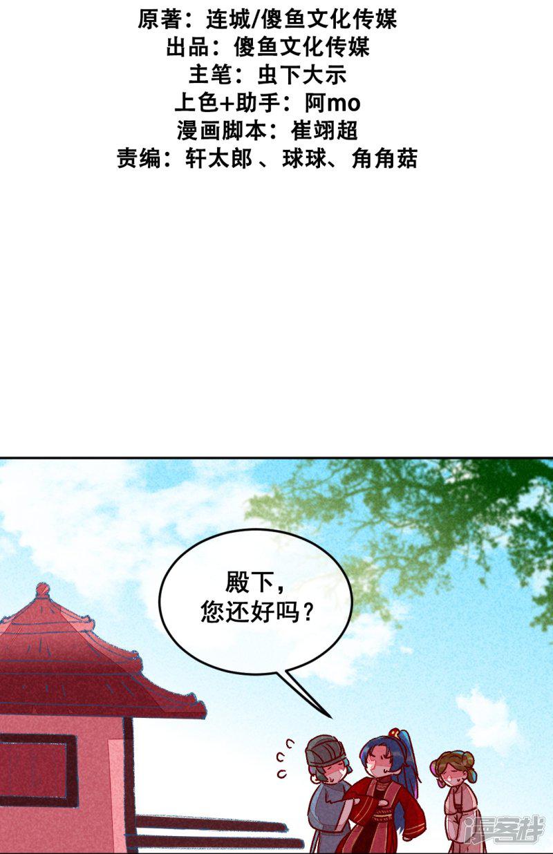 第11话 鸡腿钥匙-1