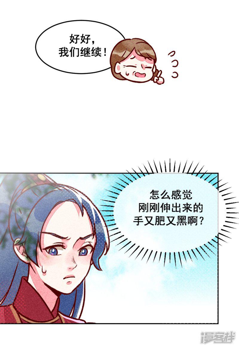 第11话 鸡腿钥匙-13