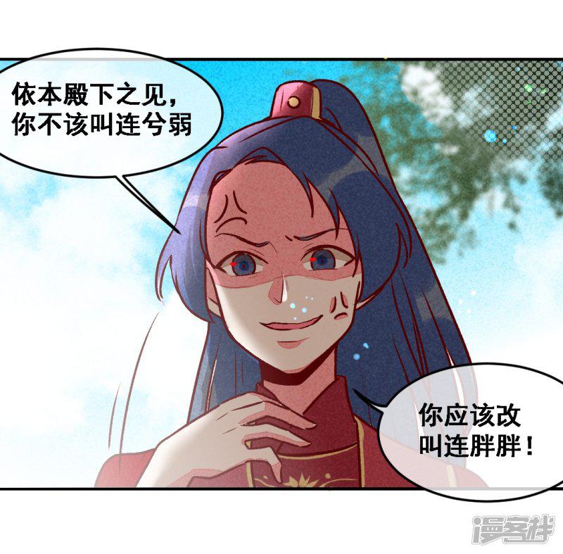 第13话 连胖胖-15